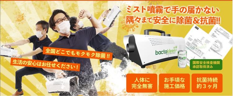 バクタクリーン 加湿器 通り過ぎる バクタクリーン 加湿器 通り過ぎる