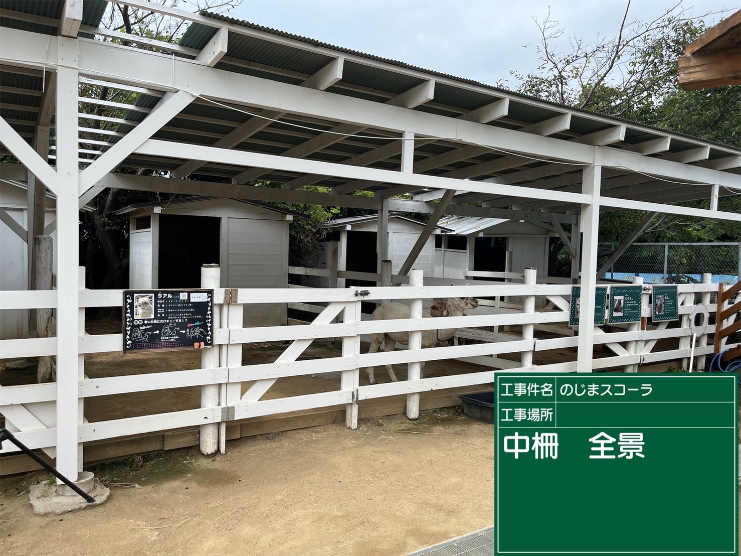木部塗装工事