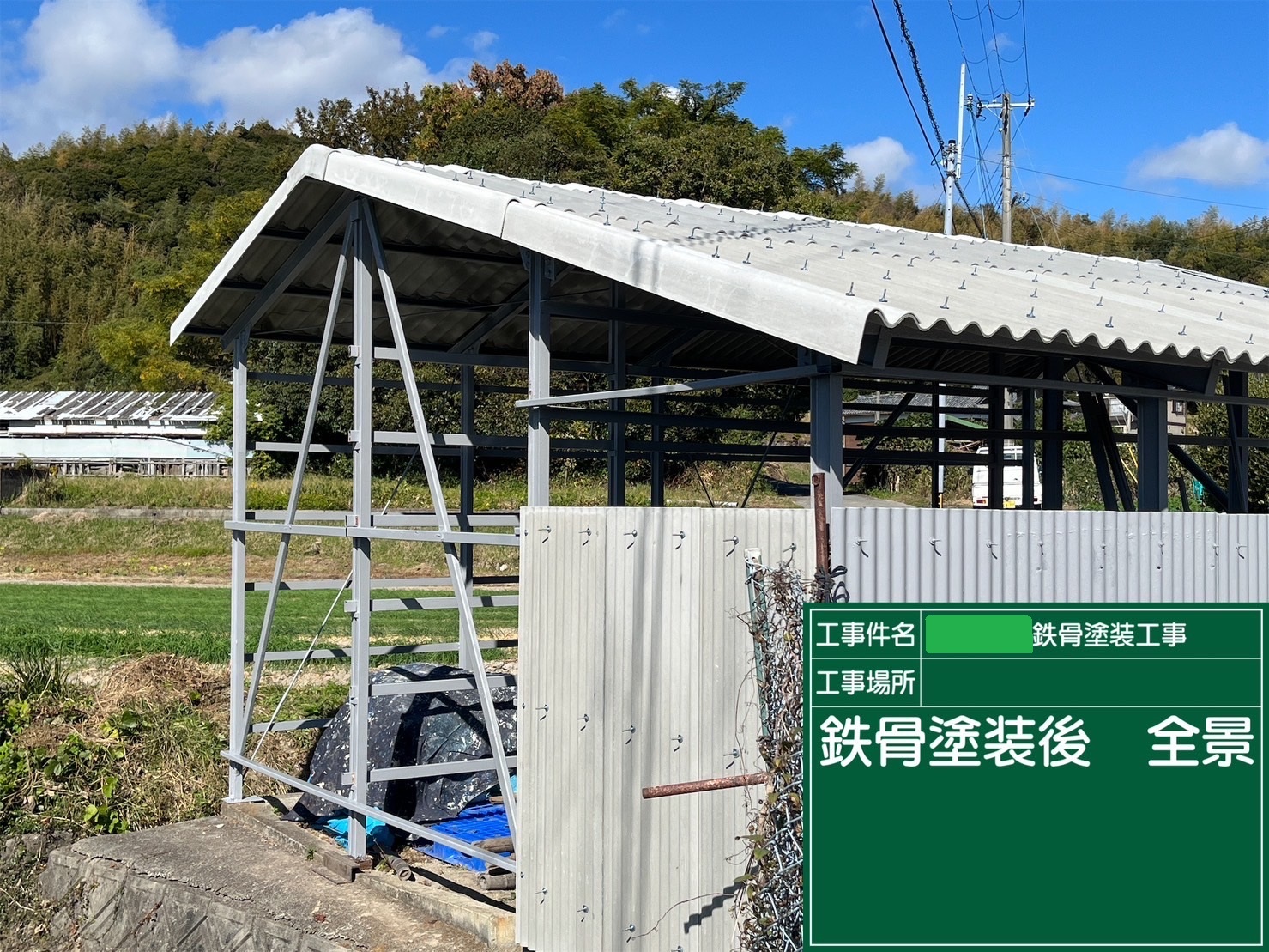 スレート屋根貼り替え、鉄骨塗装
